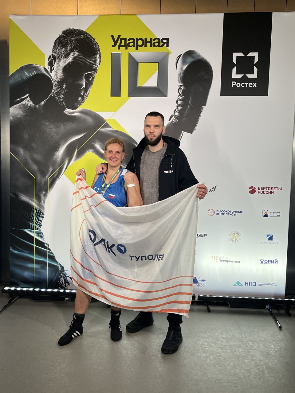 Турнир Ударная десятка